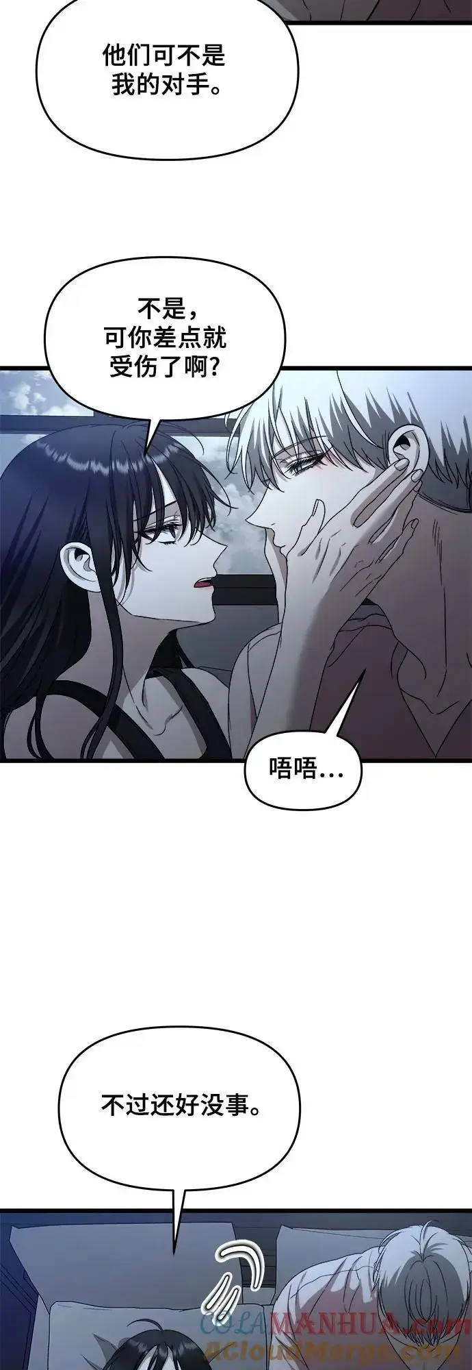 《从梦到自由》第108话图28