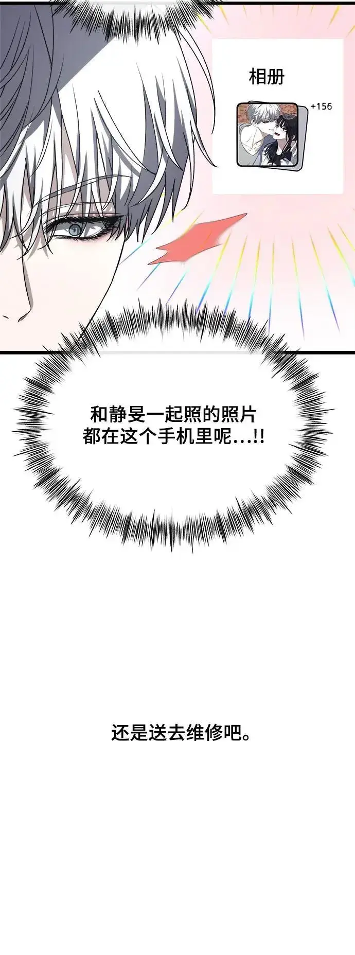 《从梦到自由》第108话图30