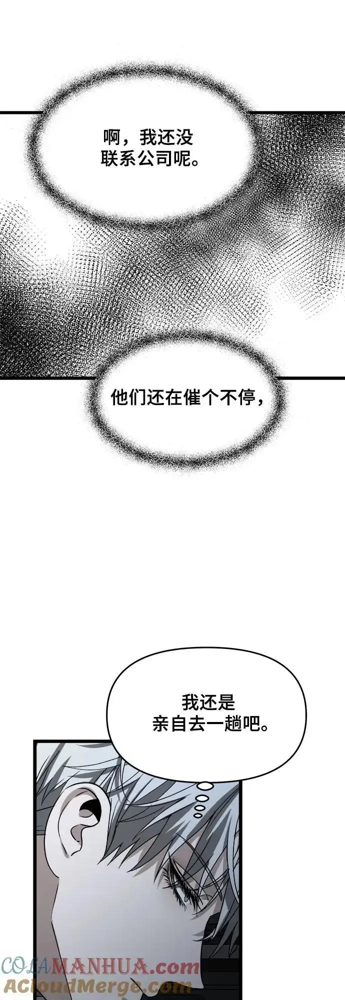 《从梦到自由》第108话图31