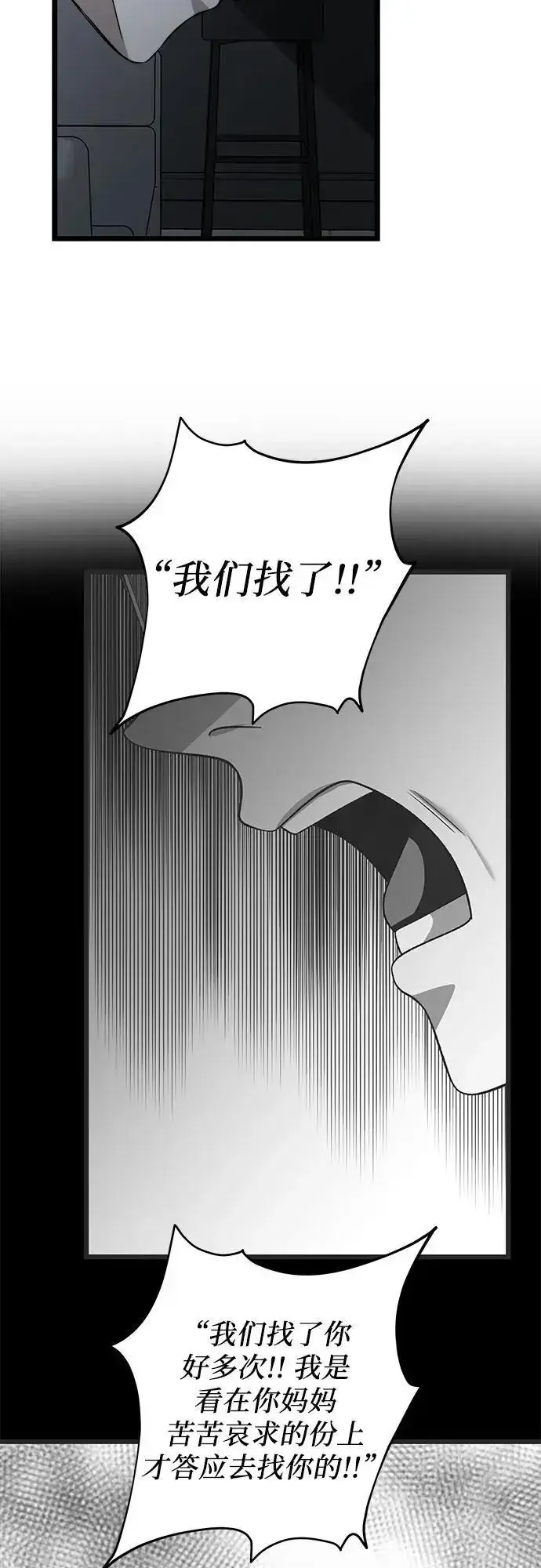 《从梦到自由》第108话图32