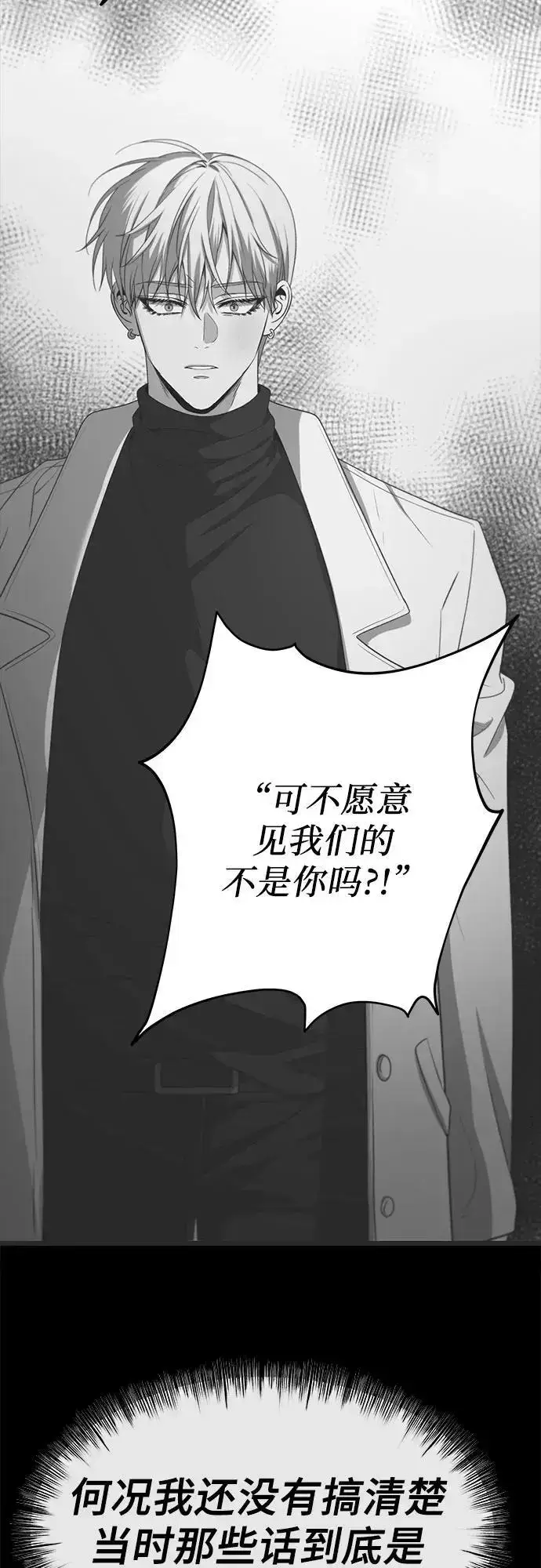 《从梦到自由》第108话图33