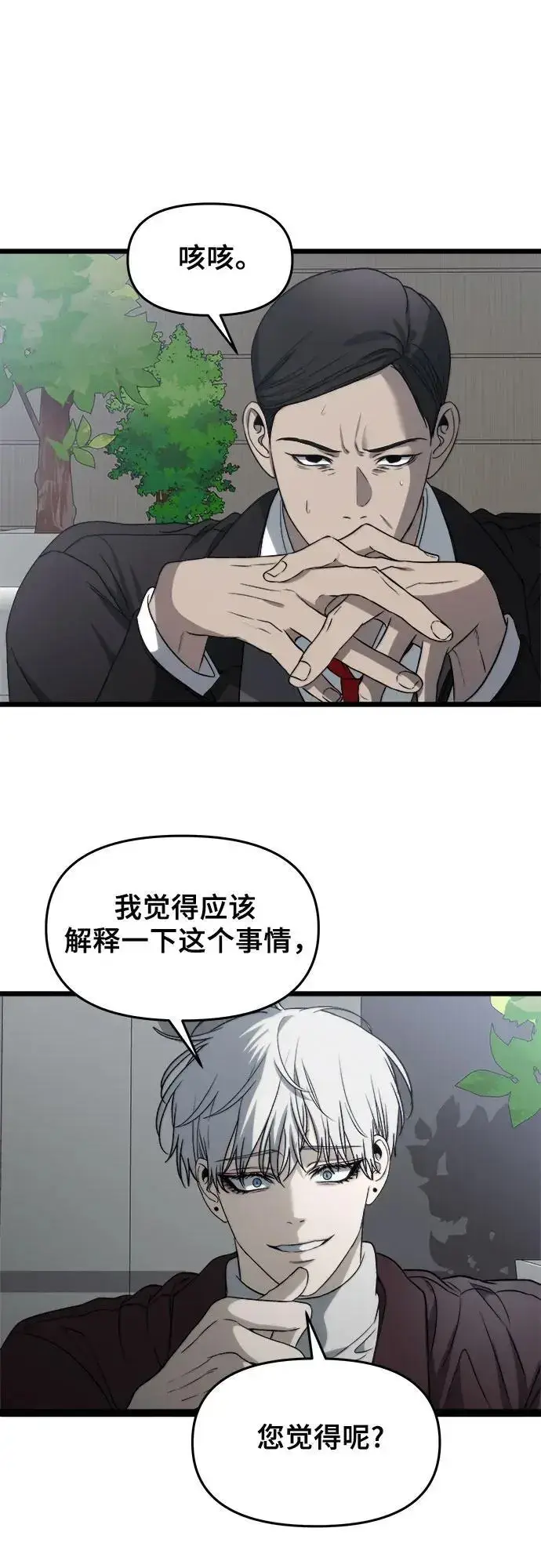 《从梦到自由》第108话图36