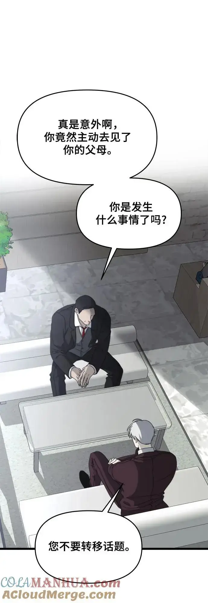 《从梦到自由》第108话图37
