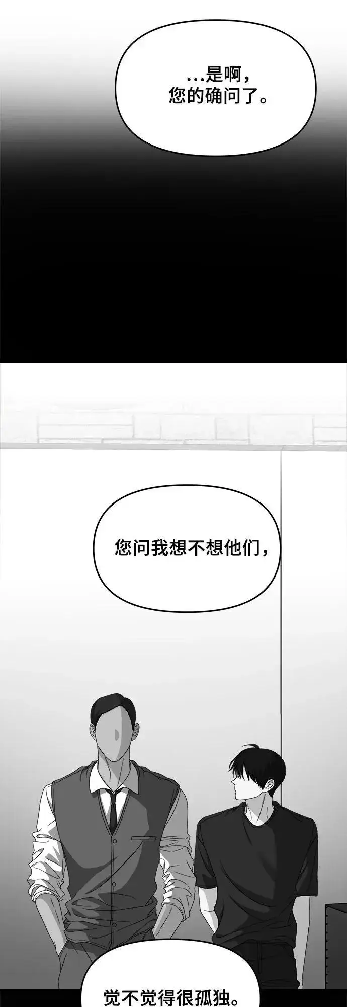 《从梦到自由》第108话图39