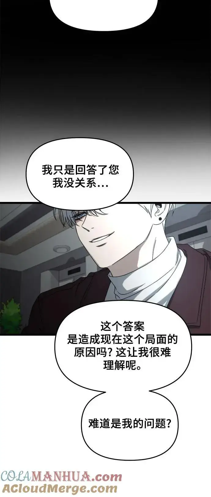 《从梦到自由》第108话图40