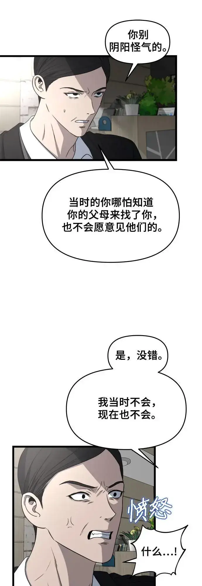 《从梦到自由》第108话图41