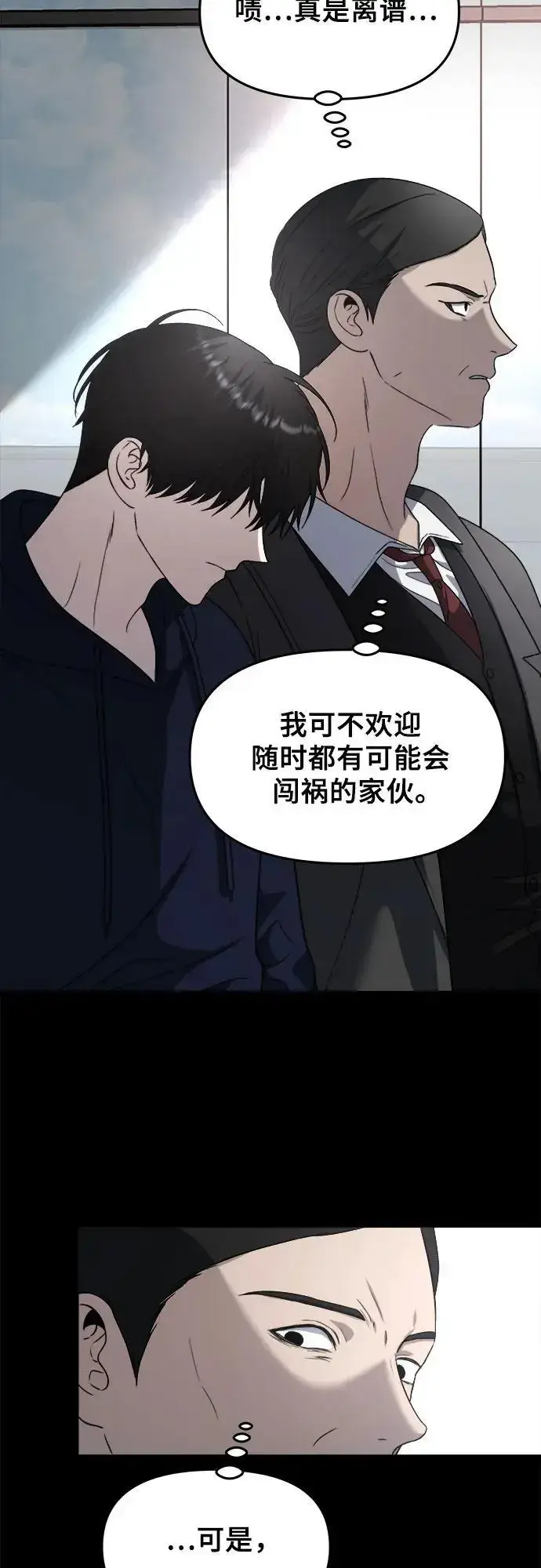 《从梦到自由》第108话图44