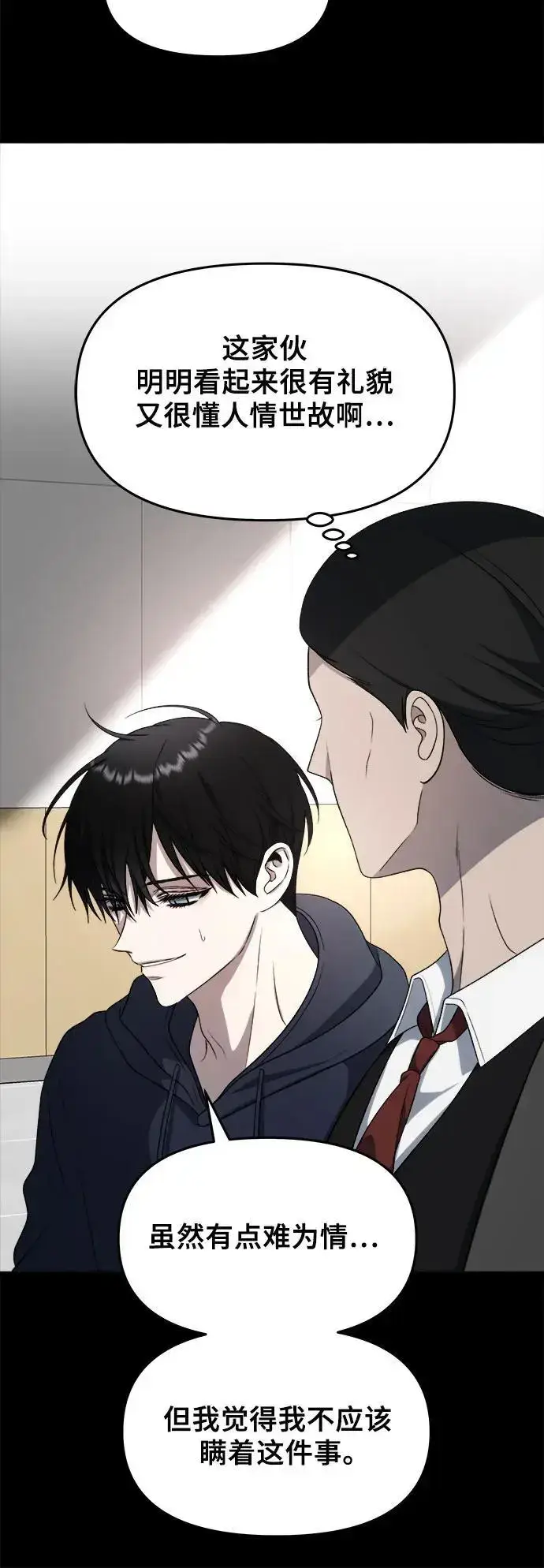 《从梦到自由》第108话图45