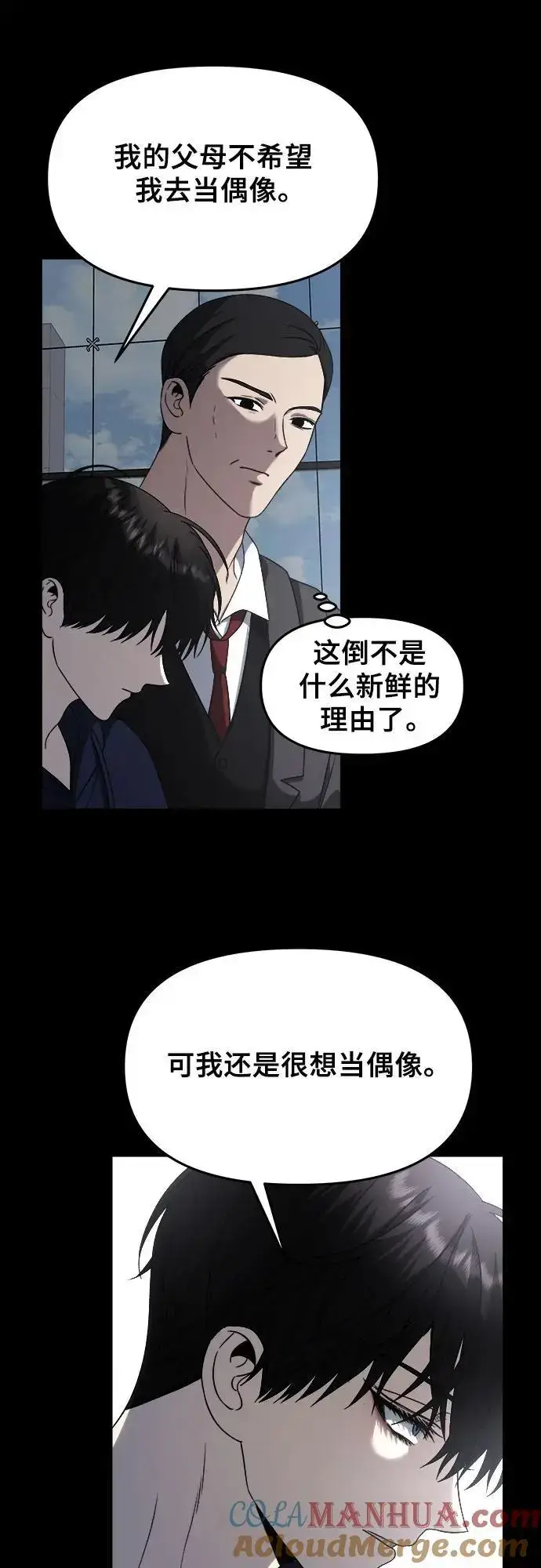 《从梦到自由》第108话图46