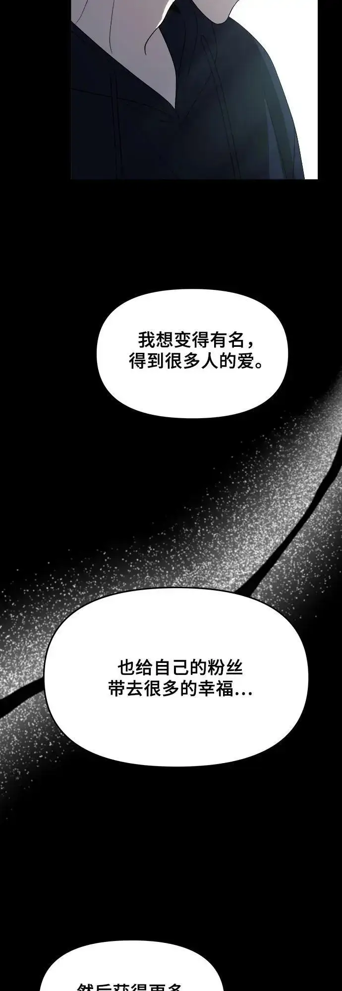 《从梦到自由》第108话图47
