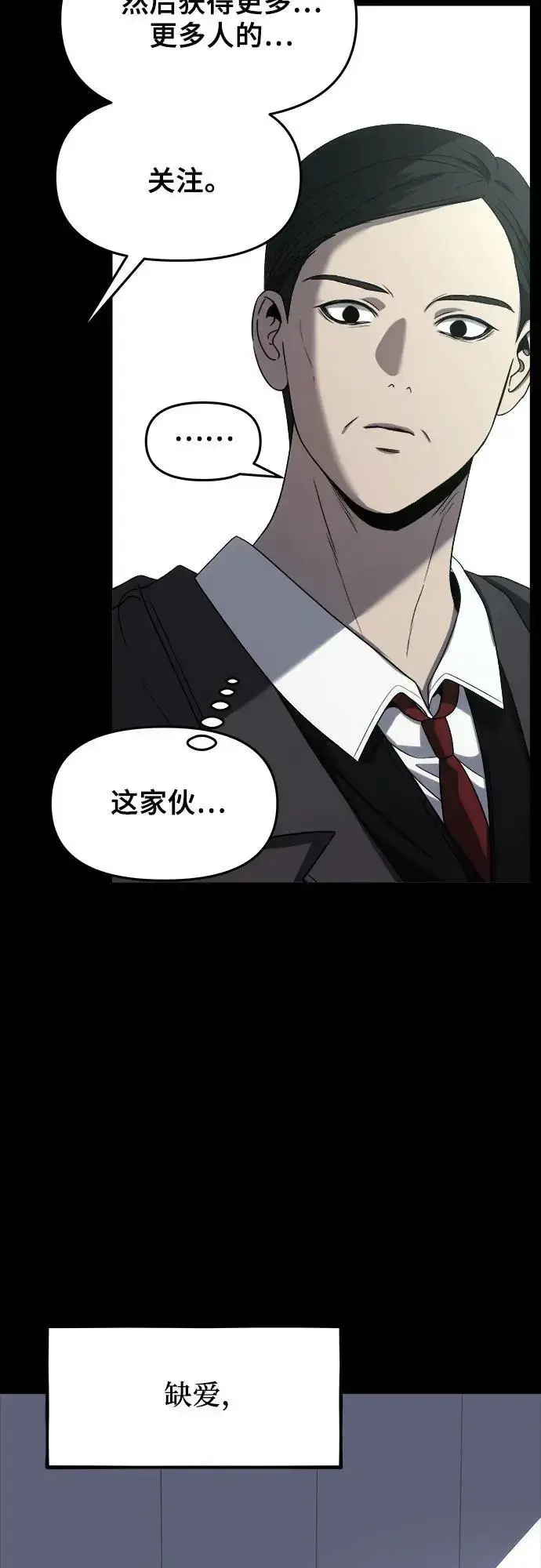 《从梦到自由》第108话图48