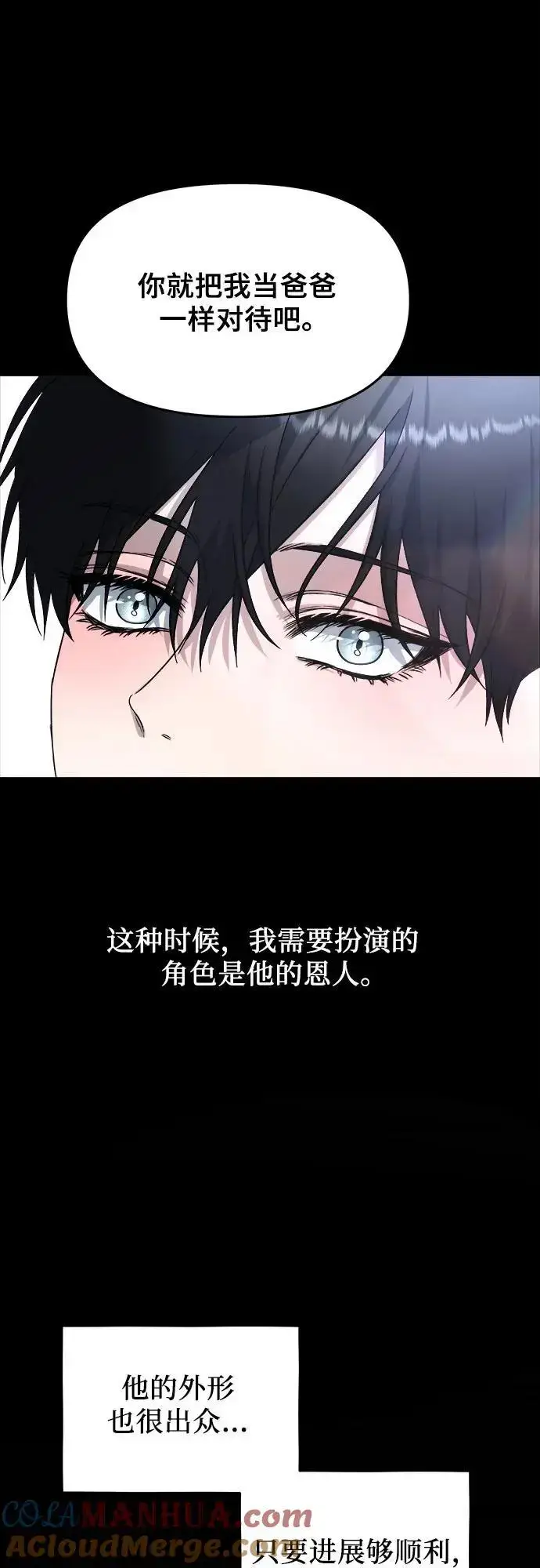 《从梦到自由》第108话图52