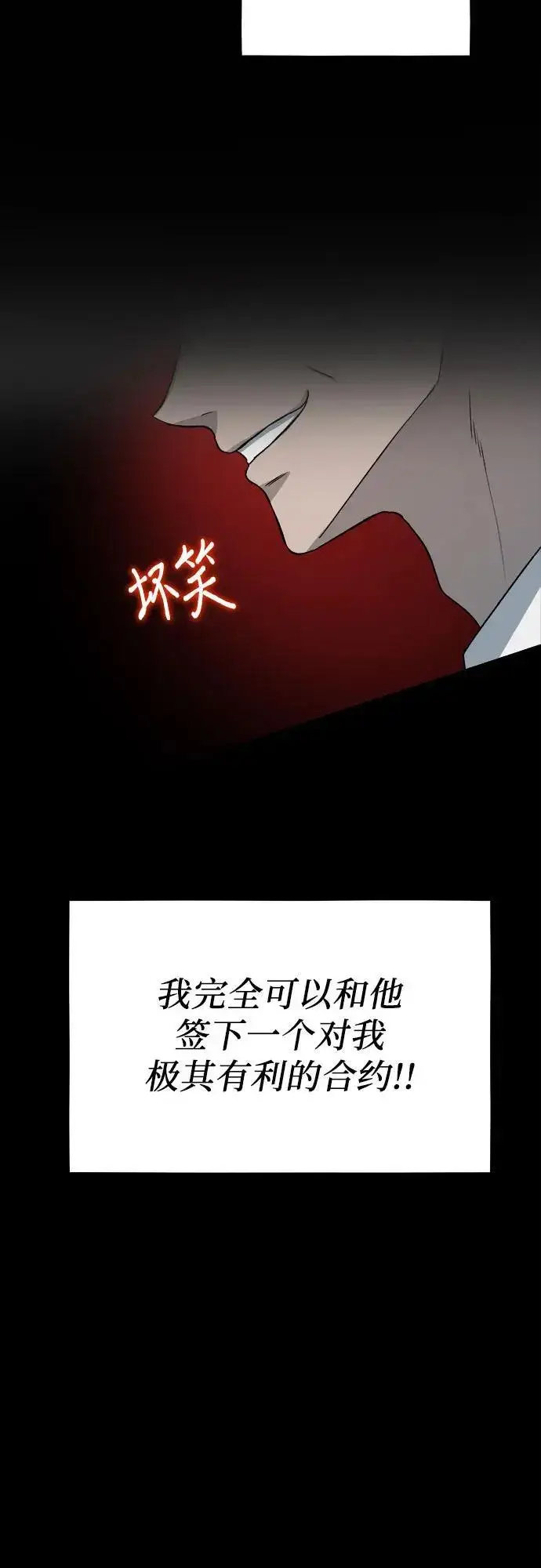 《从梦到自由》第108话图53