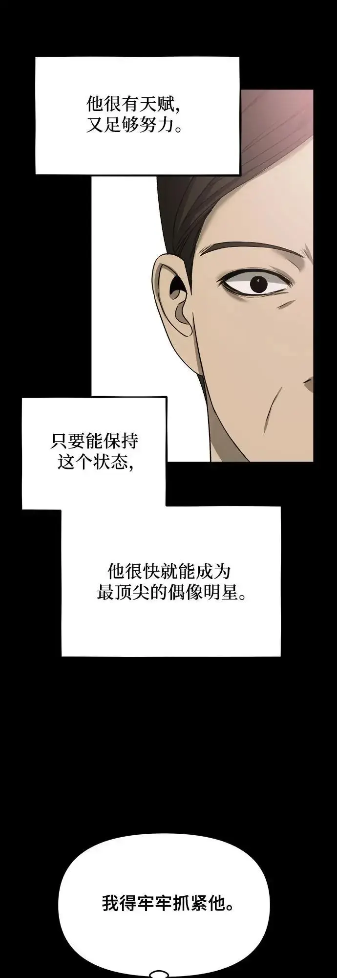 《从梦到自由》第108话图56