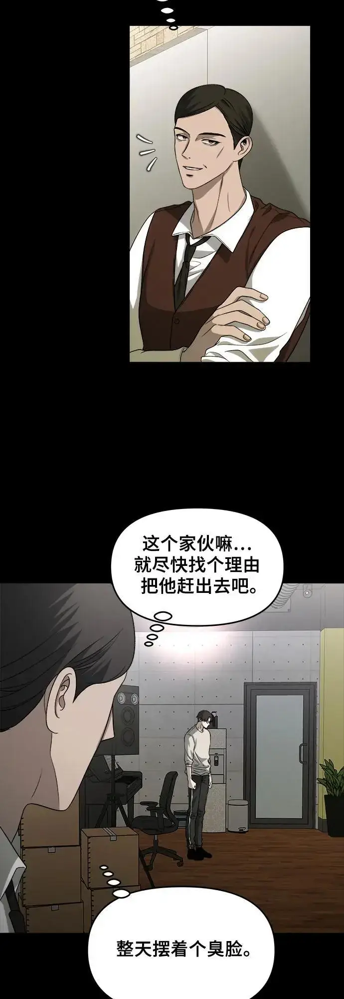 《从梦到自由》第108话图57