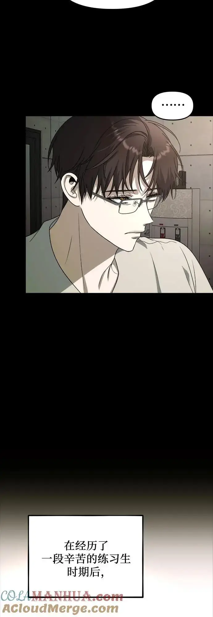 《从梦到自由》第108话图58