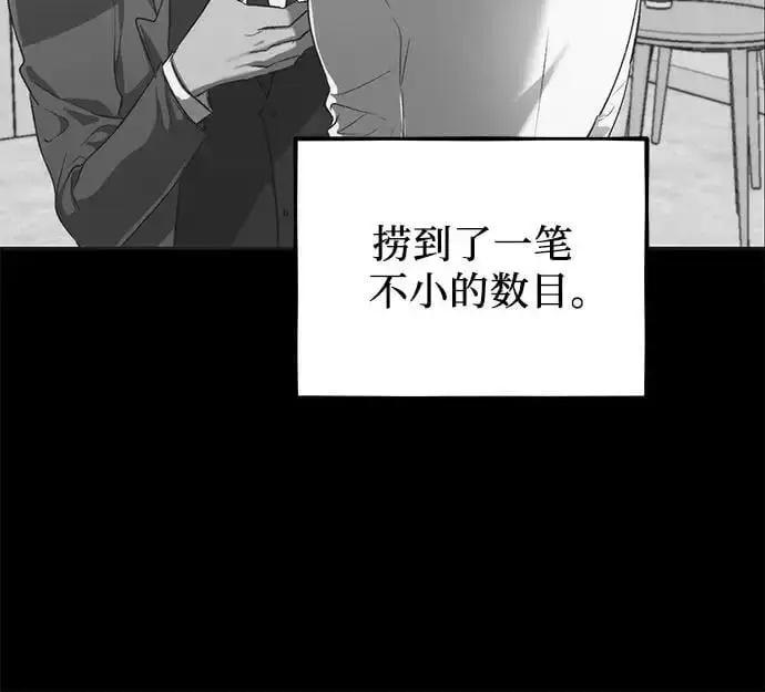 《从梦到自由》第108话图65