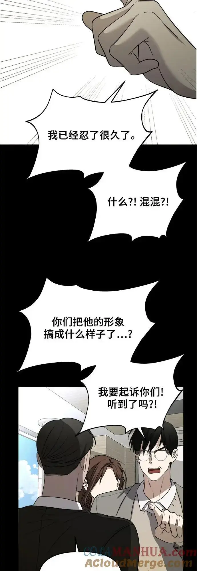 《从梦到自由》第108话图67