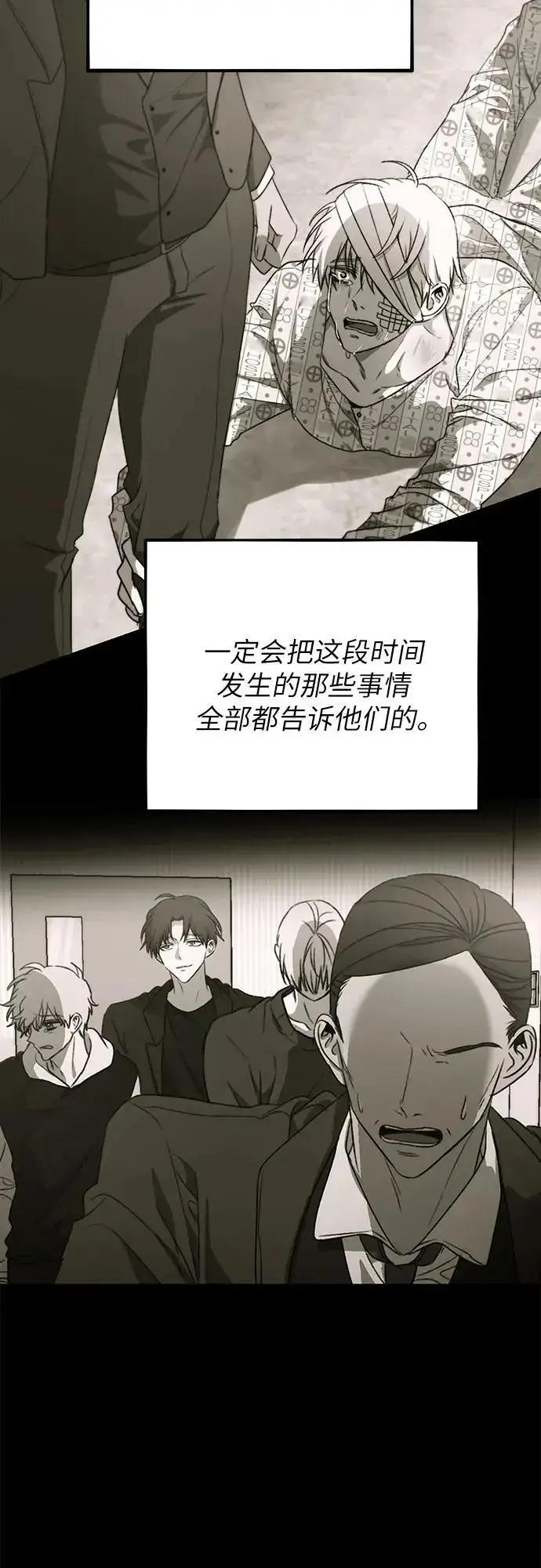 《从梦到自由》第108话图69