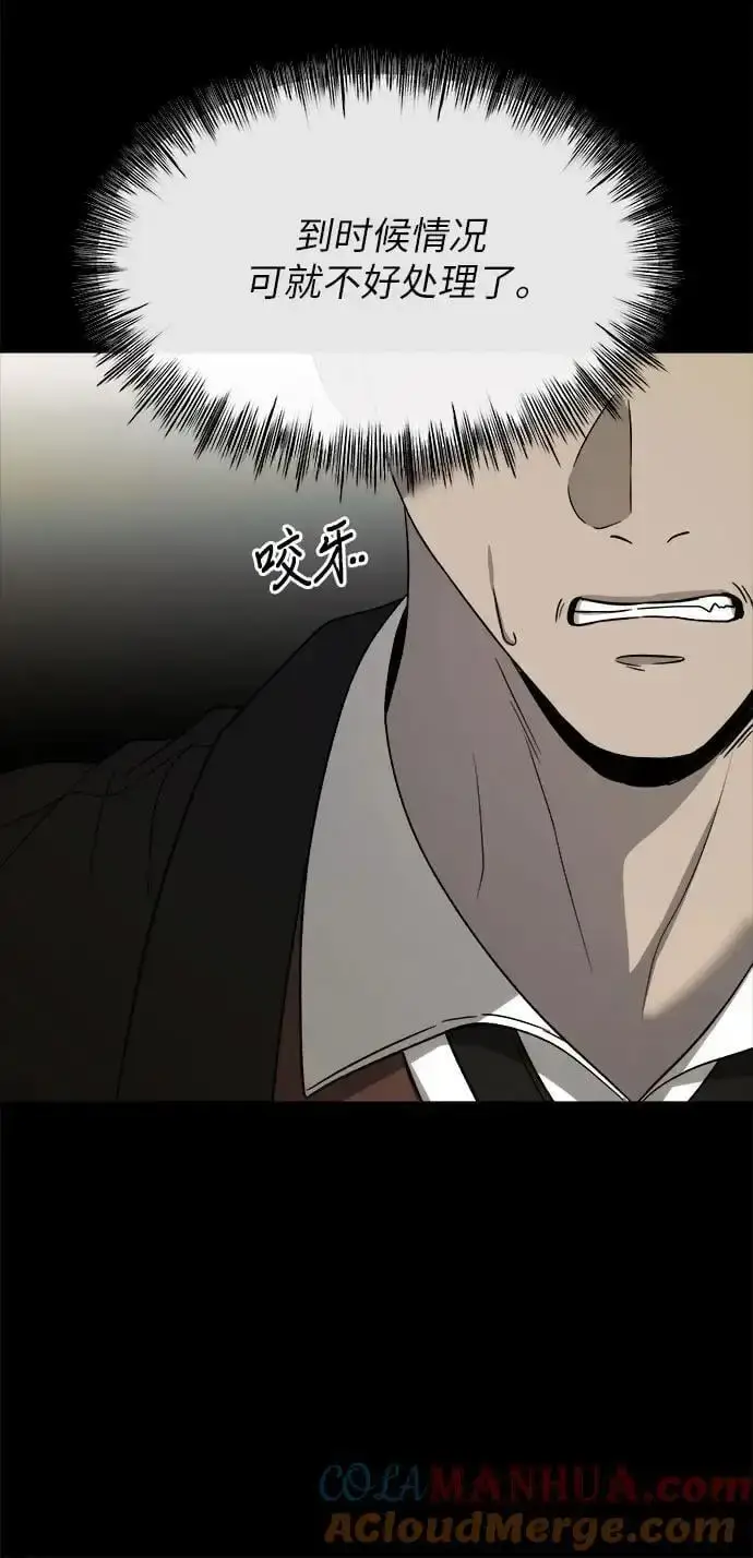 《从梦到自由》第108话图70