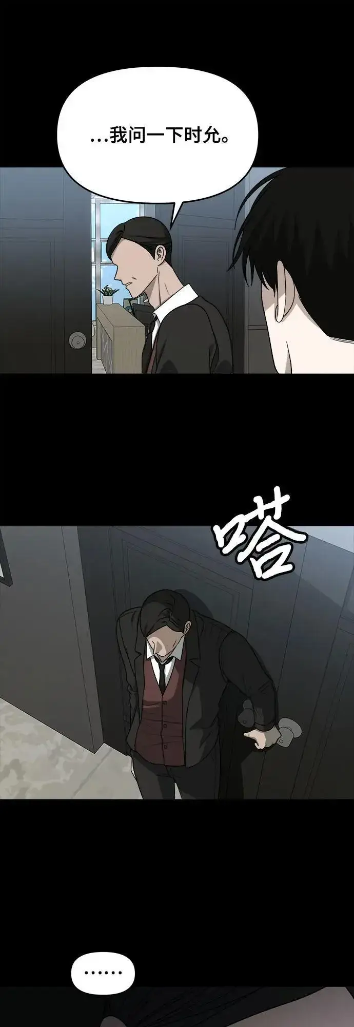 《从梦到自由》第108话图71