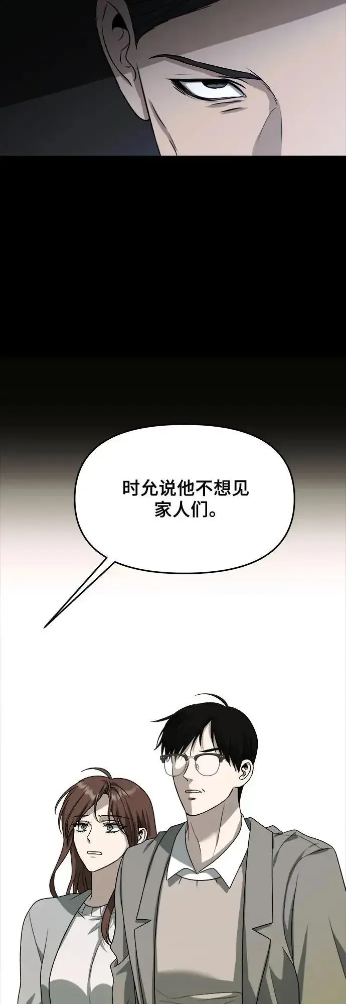 《从梦到自由》第108话图72