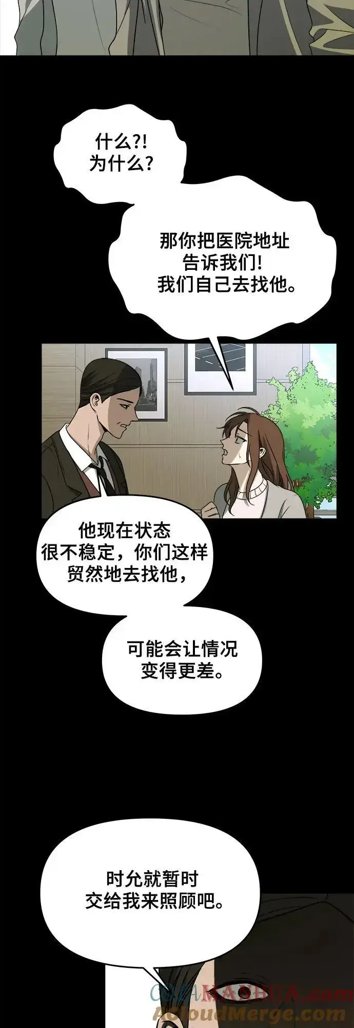 《从梦到自由》第108话图73