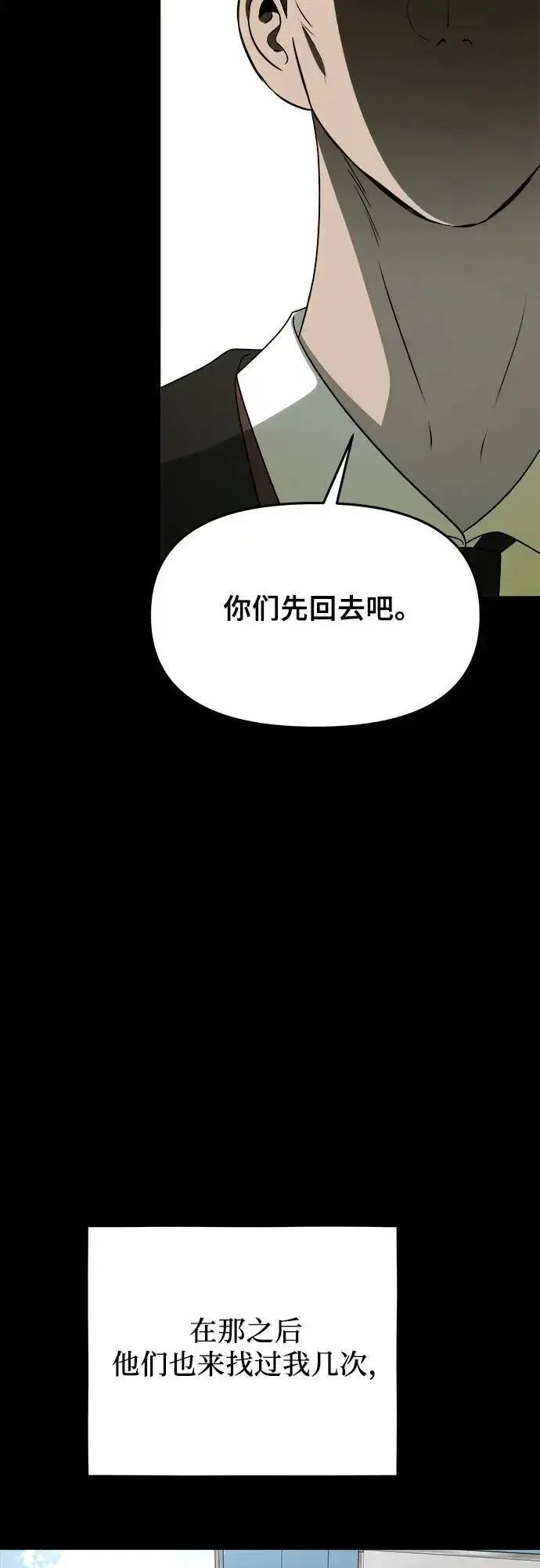 《从梦到自由》第108话图74