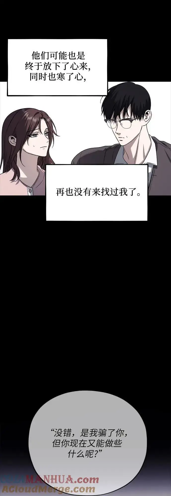 《从梦到自由》第108话图76