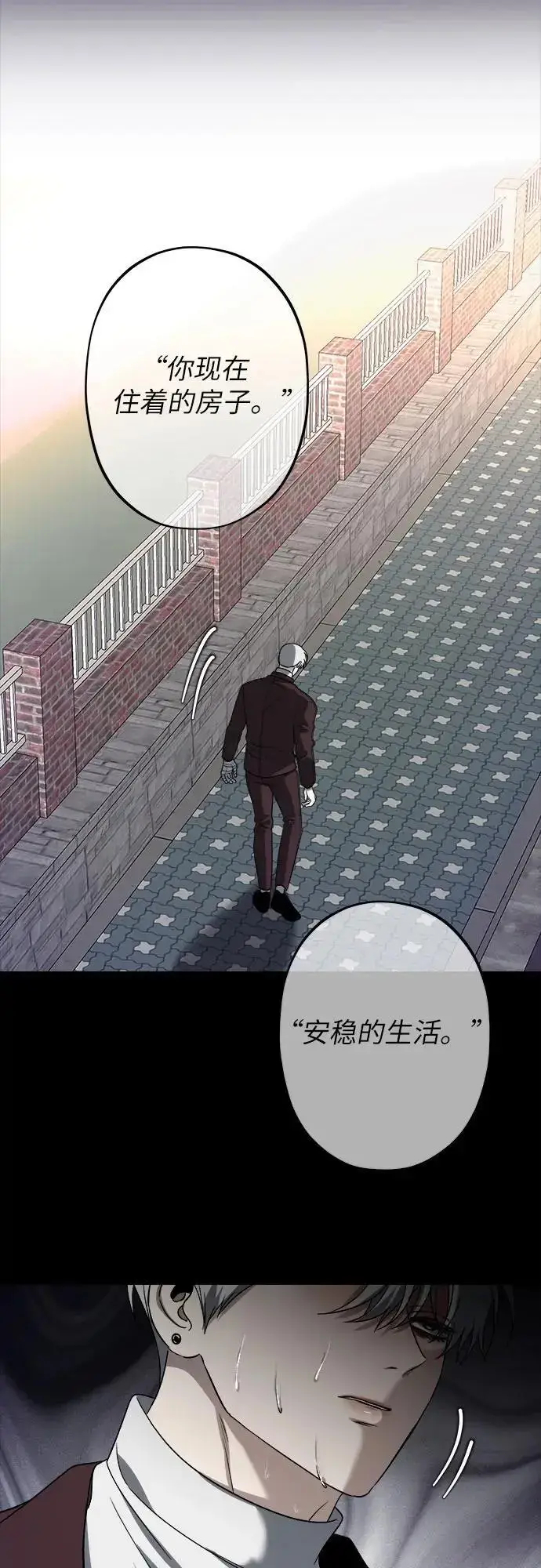 《从梦到自由》第108话图77