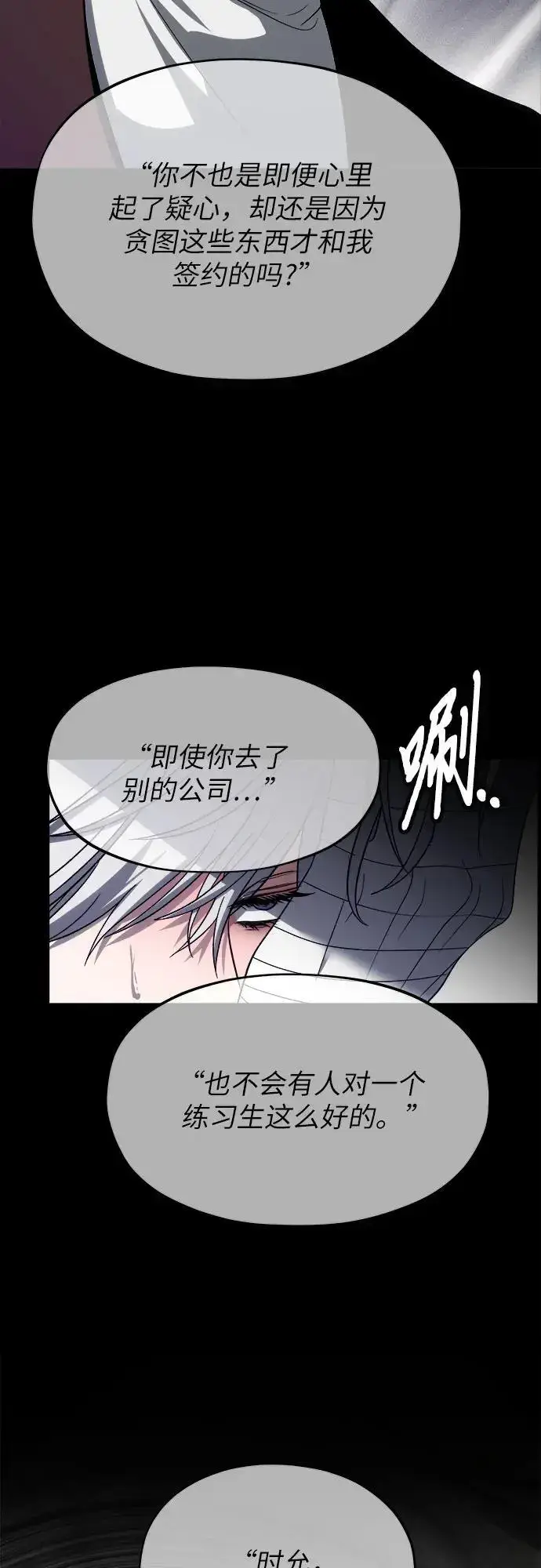 《从梦到自由》第108话图78