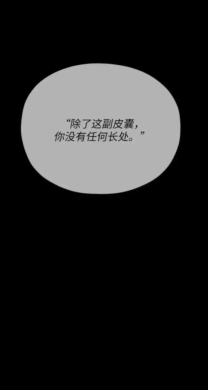 《从梦到自由》第108话图80