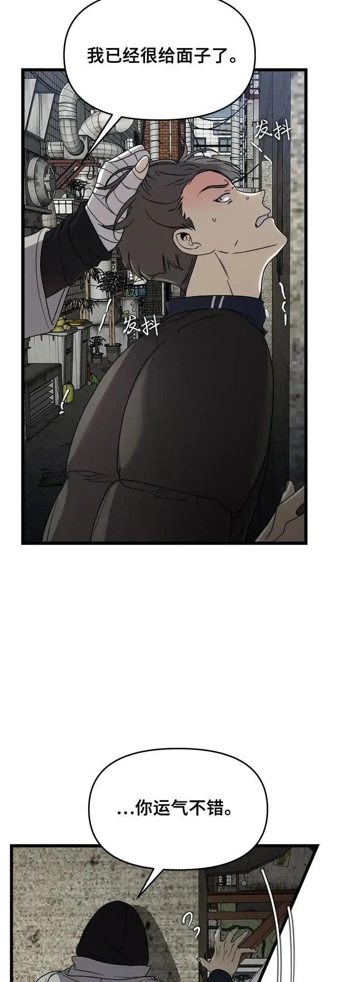 《从梦到自由》第108话图9