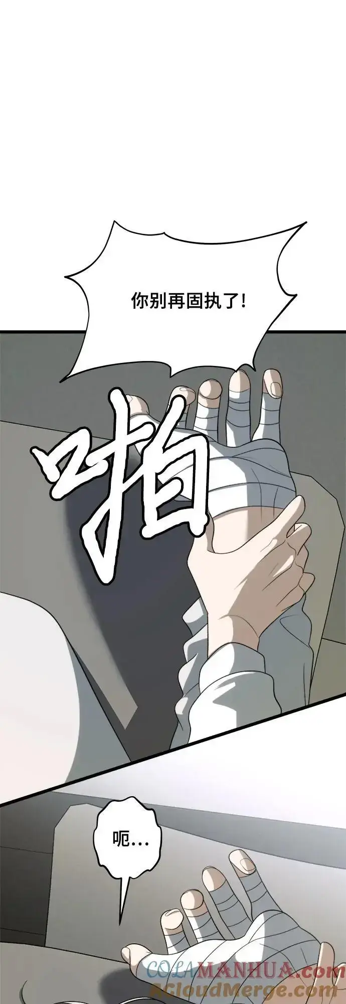 《从梦到自由》第109话图10