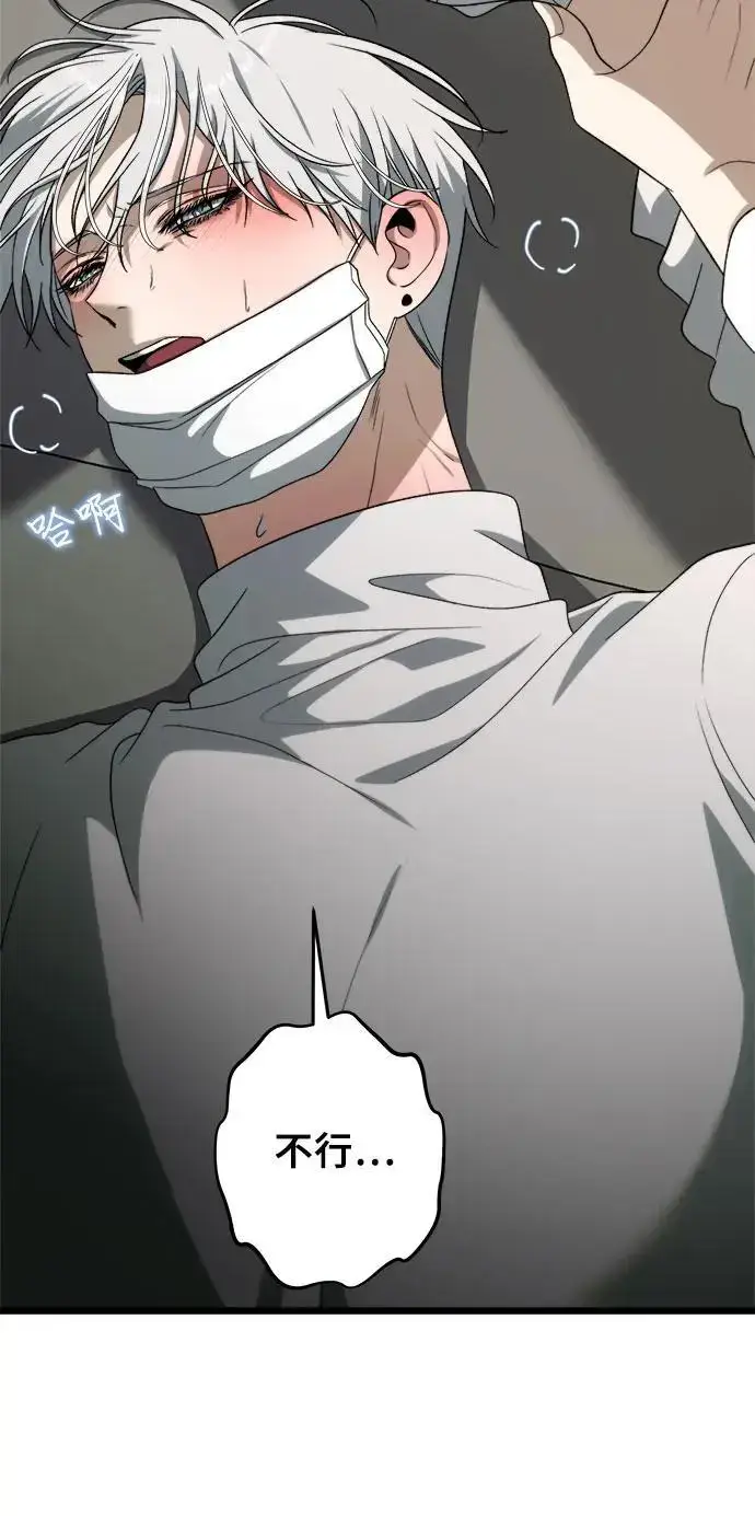 《从梦到自由》第109话图11
