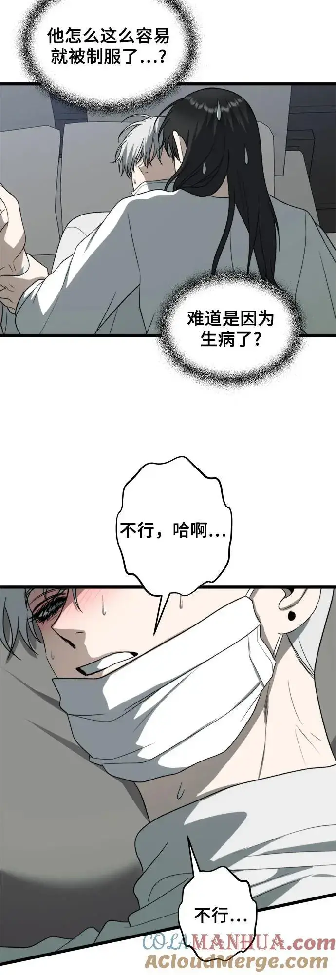 《从梦到自由》第109话图13
