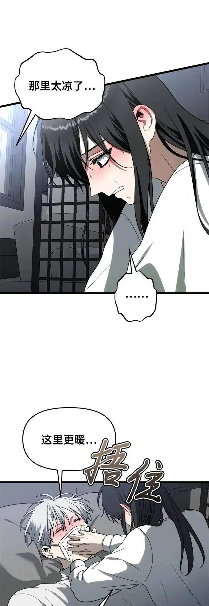 《从梦到自由》第109话图14