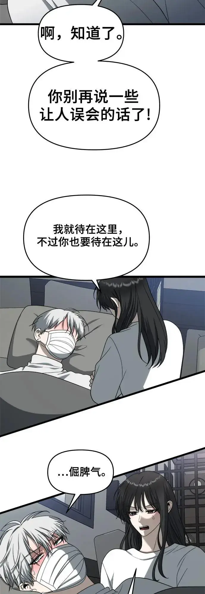 《从梦到自由》第109话图15