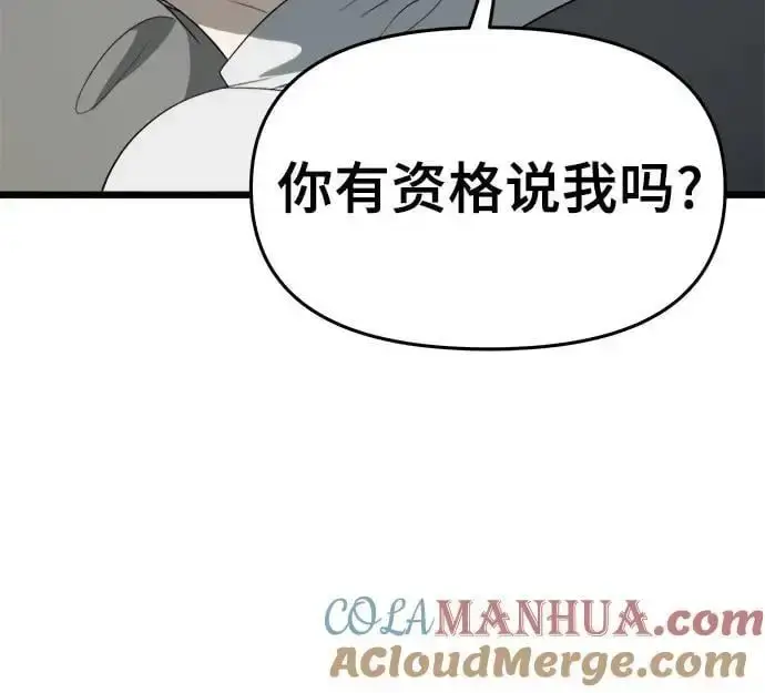 《从梦到自由》第109话图16
