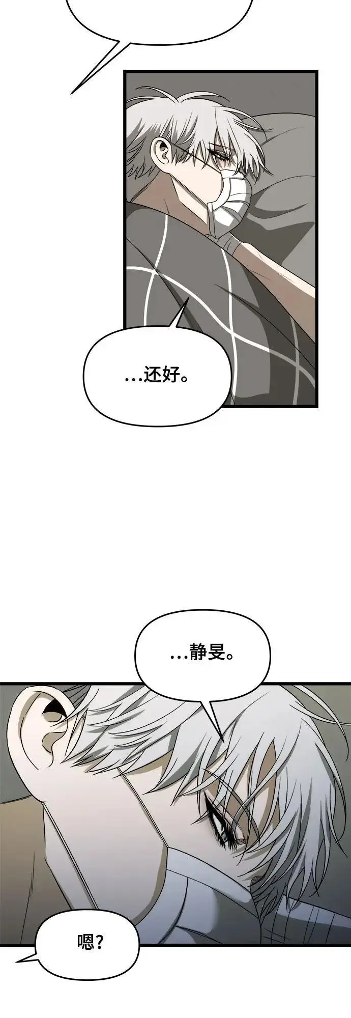 《从梦到自由》第109话图20