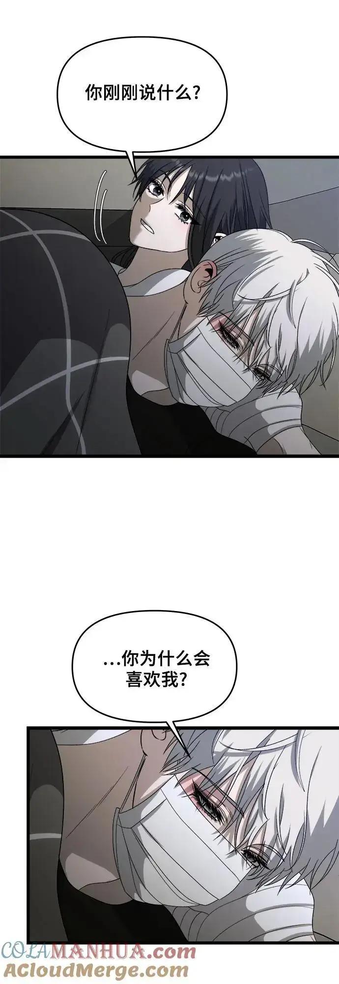 《从梦到自由》第109话图22