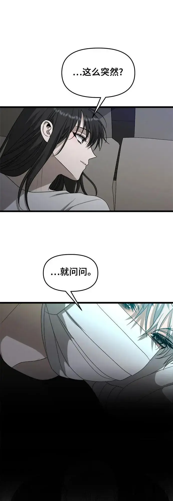 《从梦到自由》第109话图23