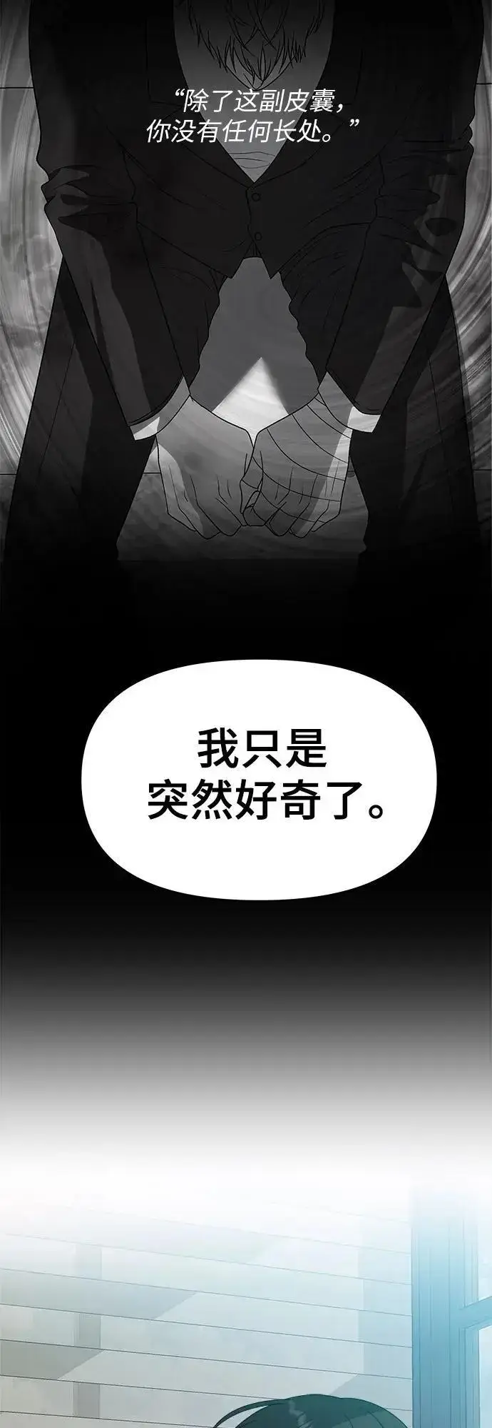 《从梦到自由》第109话图24