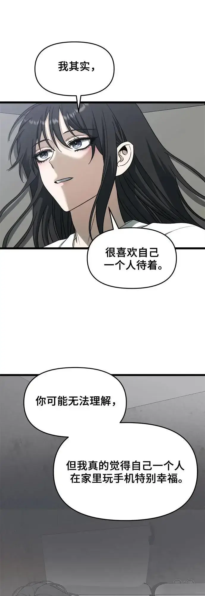 《从梦到自由》第109话图27