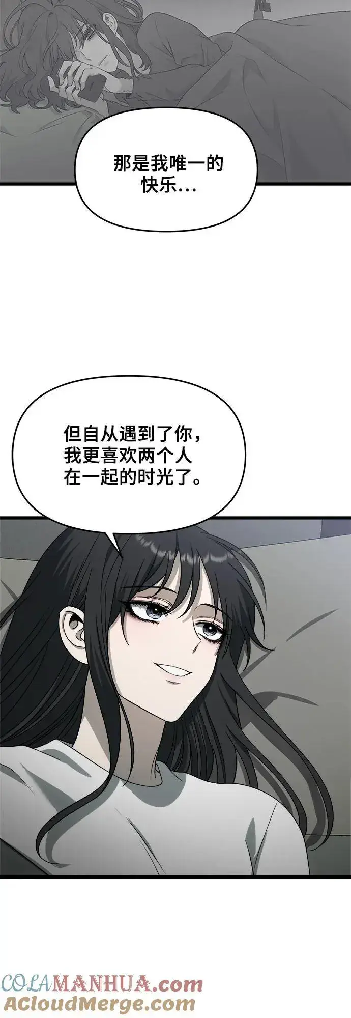 《从梦到自由》第109话图28