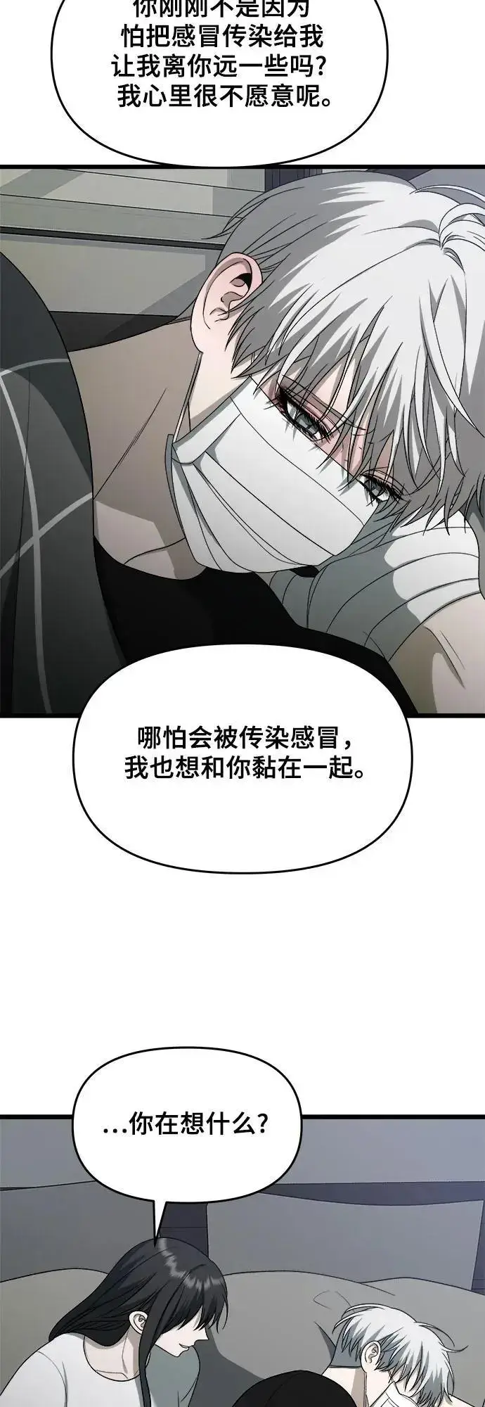 《从梦到自由》第109话图30