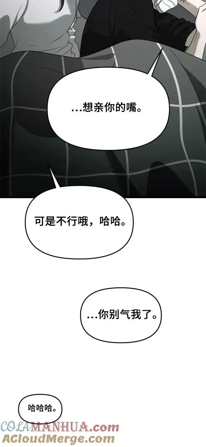 《从梦到自由》第109话图31