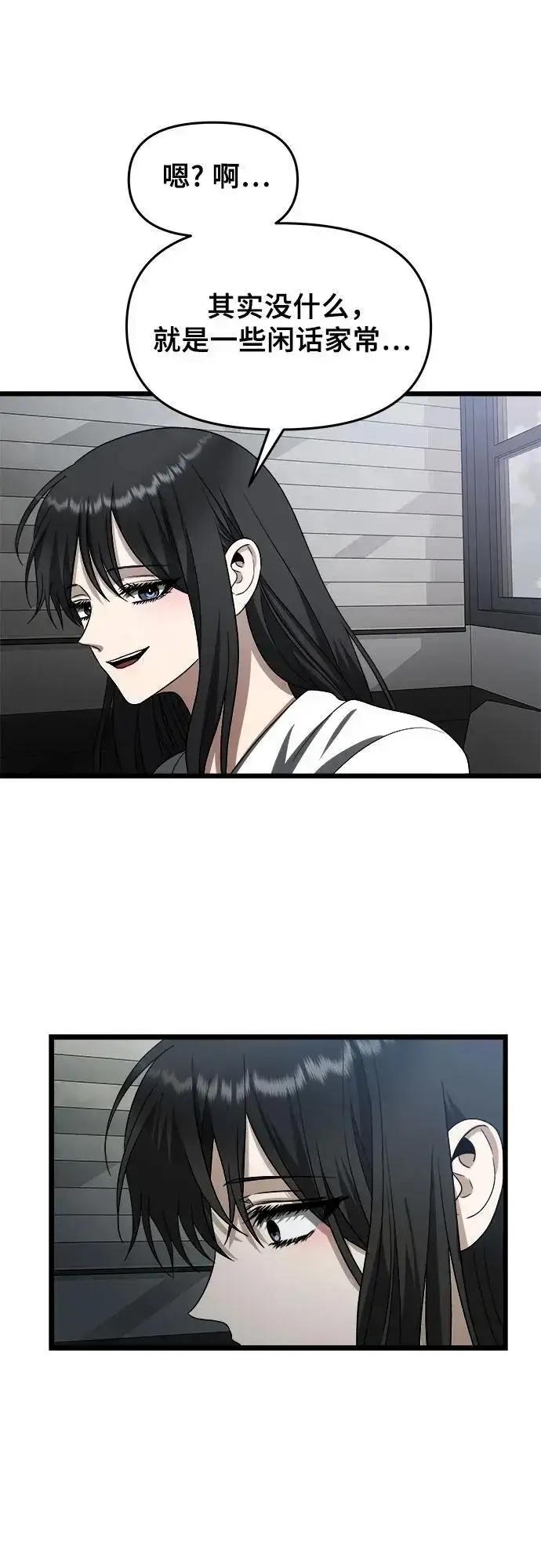 《从梦到自由》第109话图33