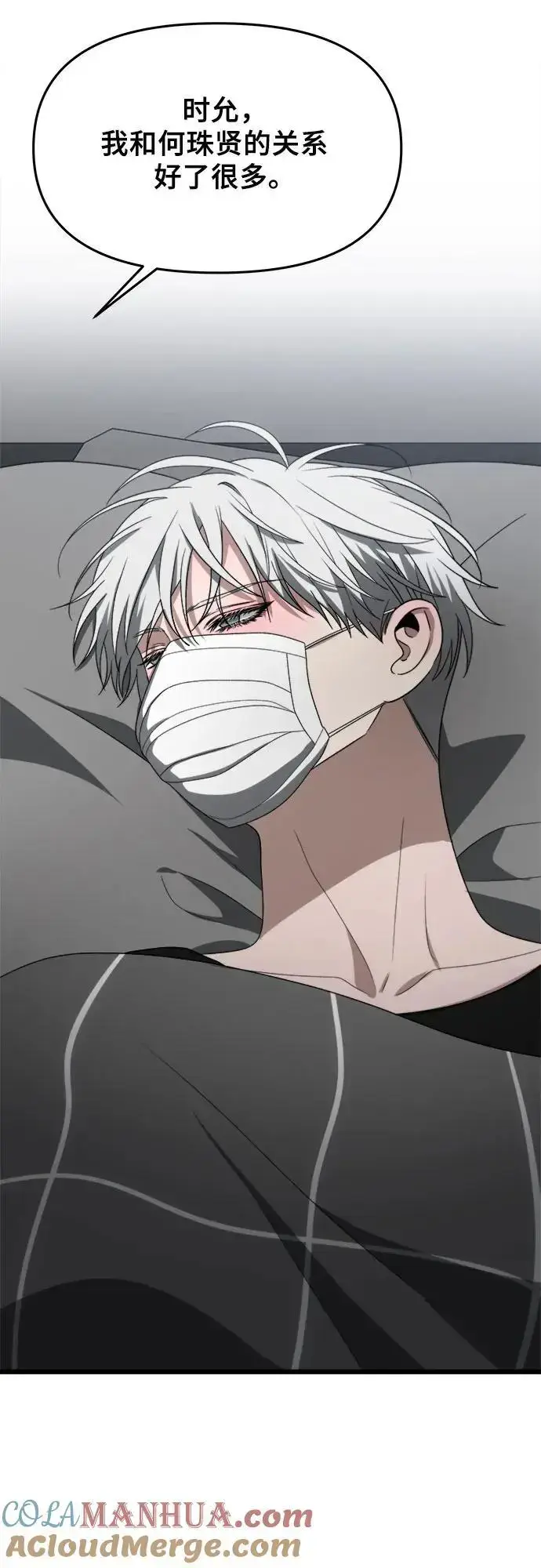 《从梦到自由》第109话图34
