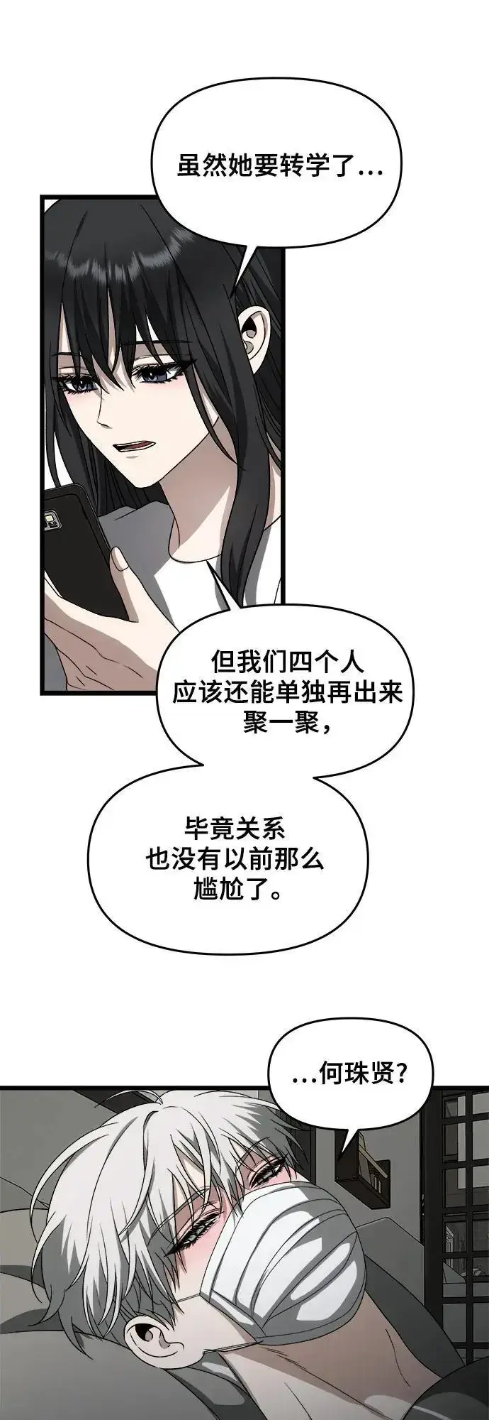 《从梦到自由》第109话图35